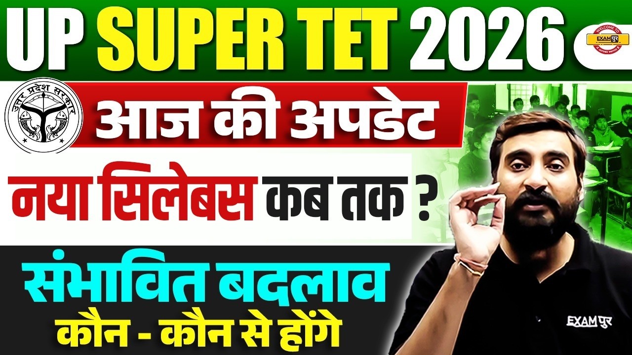 UP Super TET 2026 Today Update | UP Super TET 2026 | Syllabus & Exam Pattern Change? By Vivek Sir