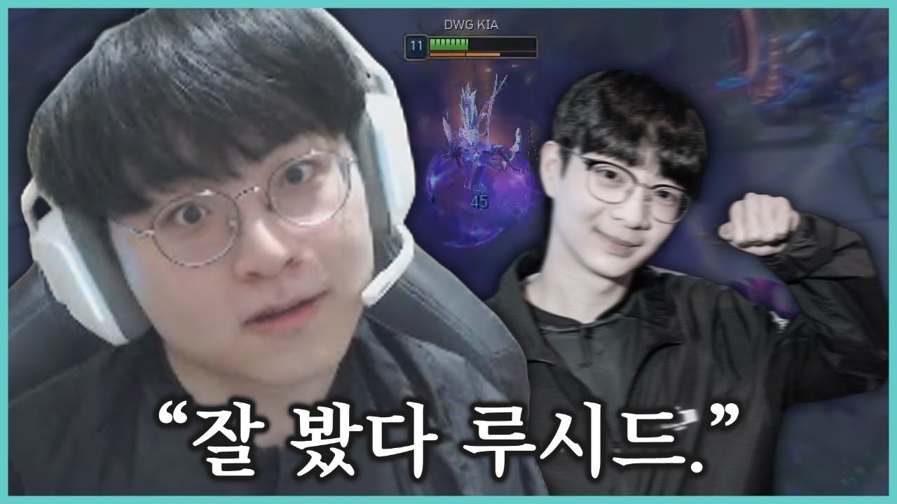 잘 봤다 루시드 이제 내 차례다
