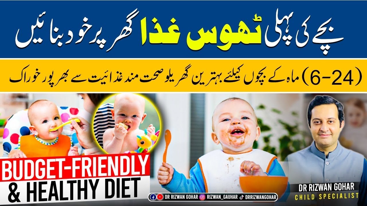 Best Homemade Weaning Foods 🍱for Babies (6-24 Months) | Healthy & Budget-Friendly Diet