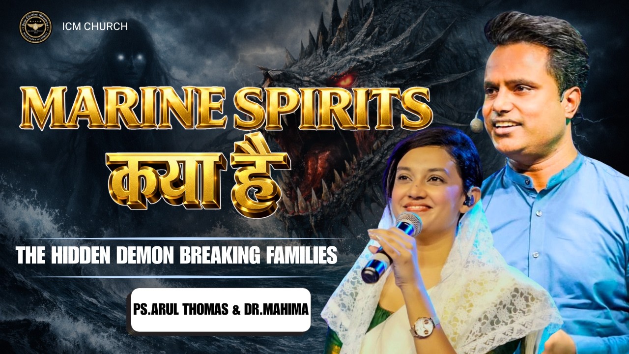 समुद्र शक्तियाँ क्या है? | What Are Marine Spirits - Ps.Arul Thomas