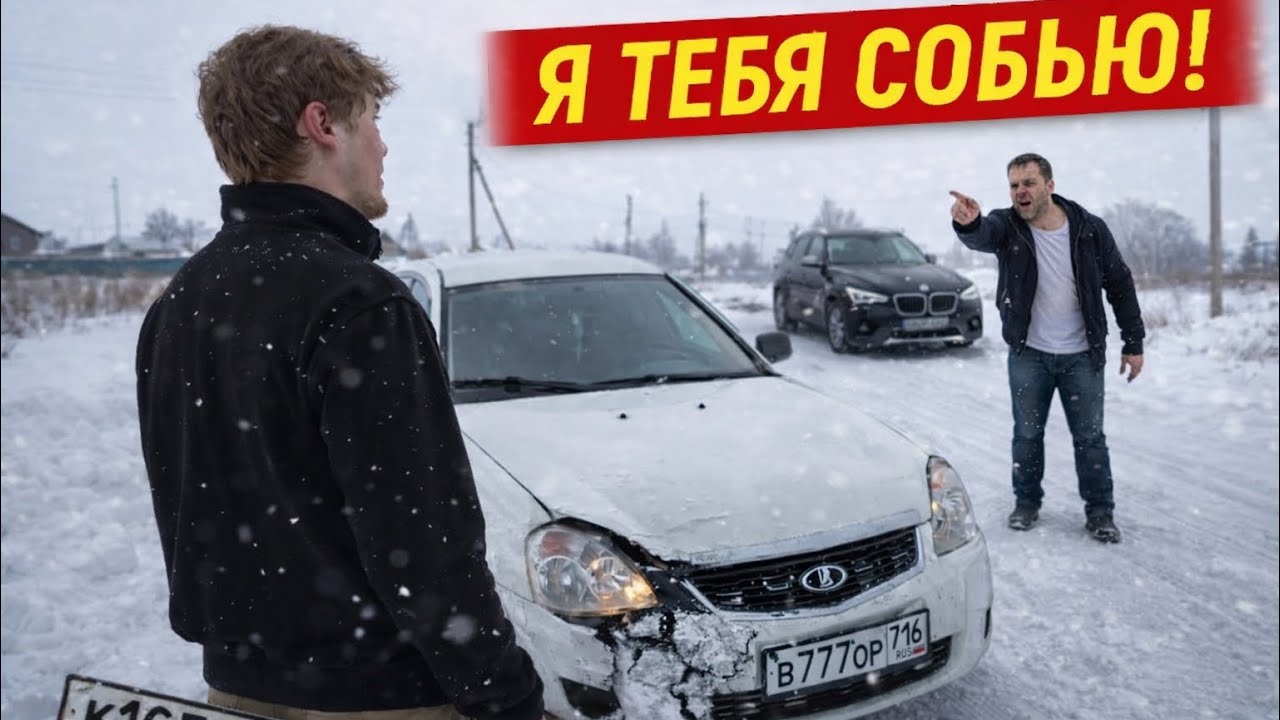 ДО ЧЕГО ДОВОДИТ ПРИОРА? Ситуации на дороге