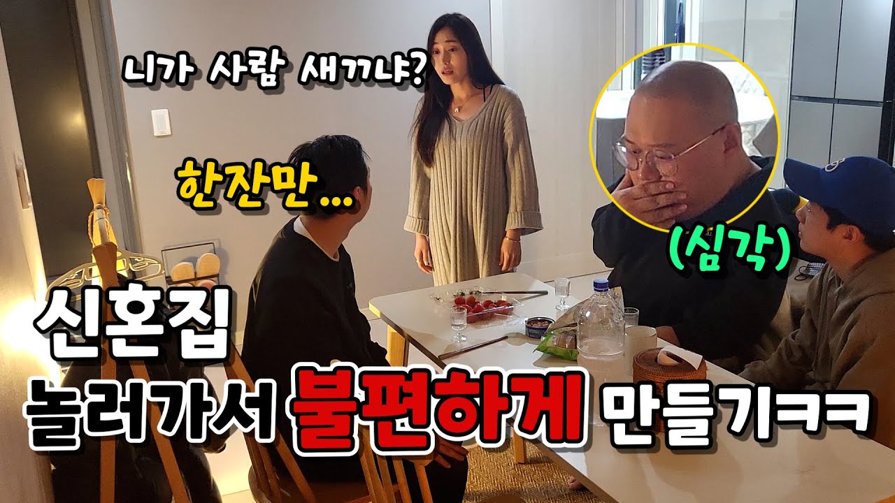 (몰카)밤 늦게 자기집 가자고 했는데 와이프한테 꽉 잡혀사는 선배를 본다면ㅋㅋㅋㅋㅋ