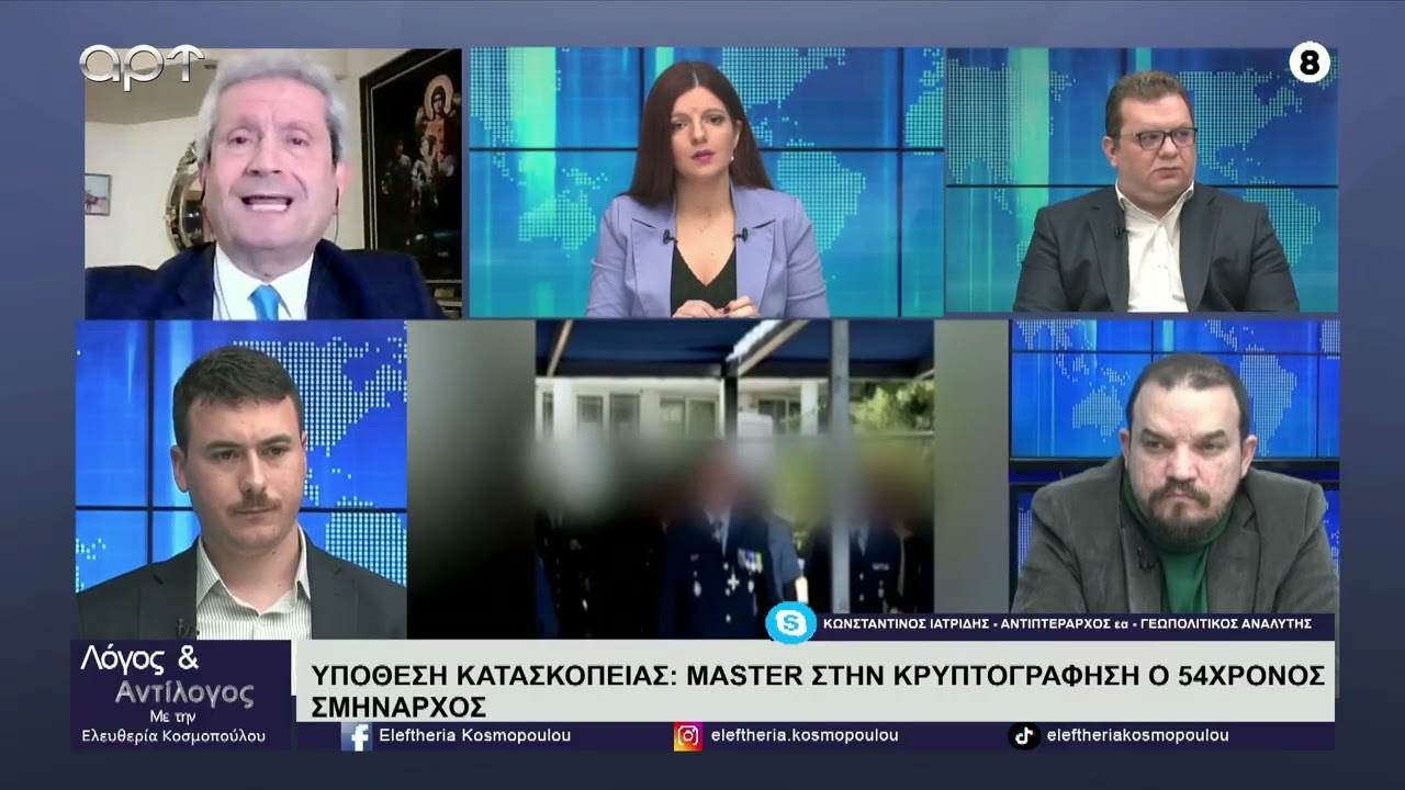 Ο Αντιπτέραρχος ε.α Κωσταντίνος Ιατρίδης για την  υπόθεση κατασκοπείας