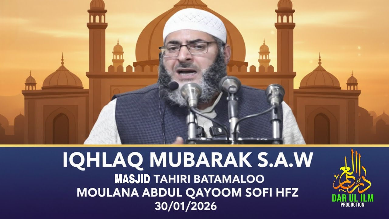 Khutbah jummah IQHLAAQ MUBARAK S.A.W MASJID TAHIRI BATAMALOO 30/1/206 moulana Abdul qayoom Sofi hfz.