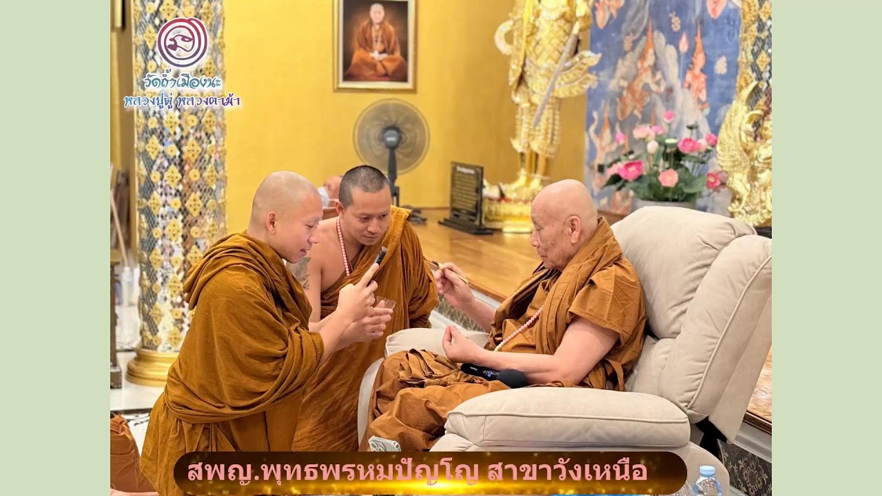 วันที่ 20 กุมภาพันธ์  พ.ศ. 2569 สวดมนต์เวลา 06.00-07.00 น.