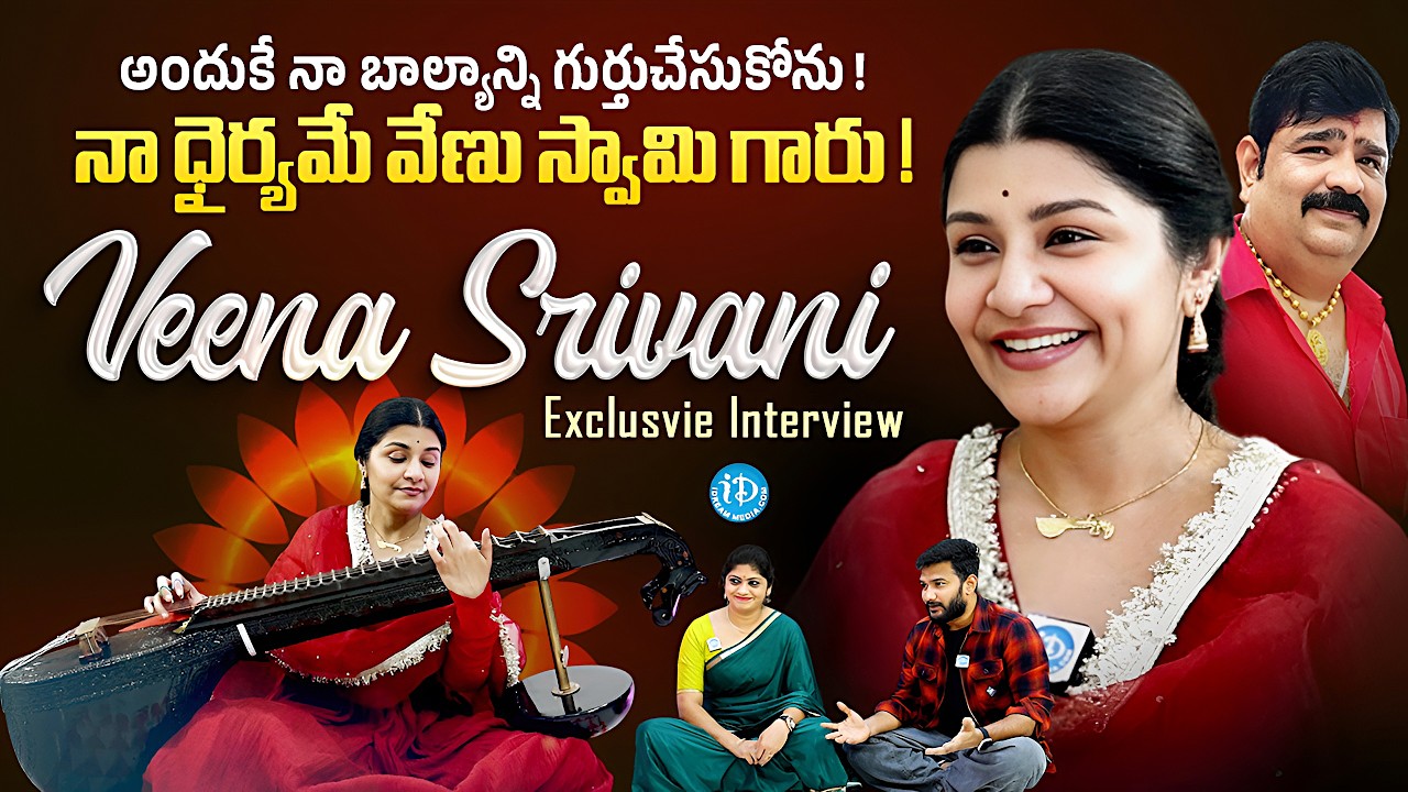 Venu Swamy Wife Veena Srivani Exclusive Interview | Home Tour | Anchor Shiva & Vijitha | iDream