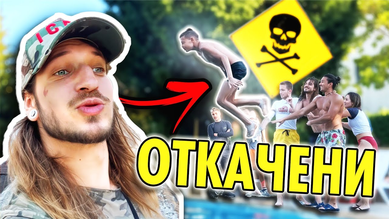ТОЗИ ЛАГЕР НЕ Е ЗА НОРМАЛНИ ДЕЦА