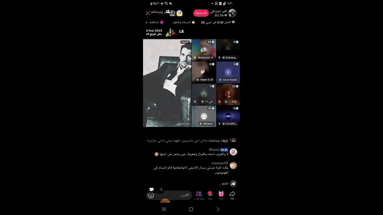 لايف مهند والفانز الجزائري🇩🇿مؤامرة شاهيناز الجزائرية على المشاركين/تسريب الدلائل ضدها😱