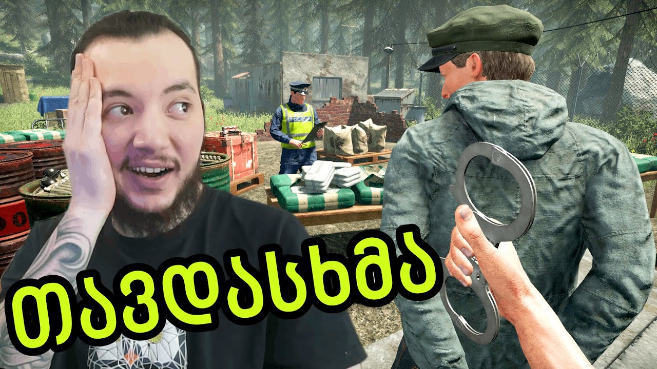Contraband Police PART 3 / დიდი პრობლემები საზღვარზე