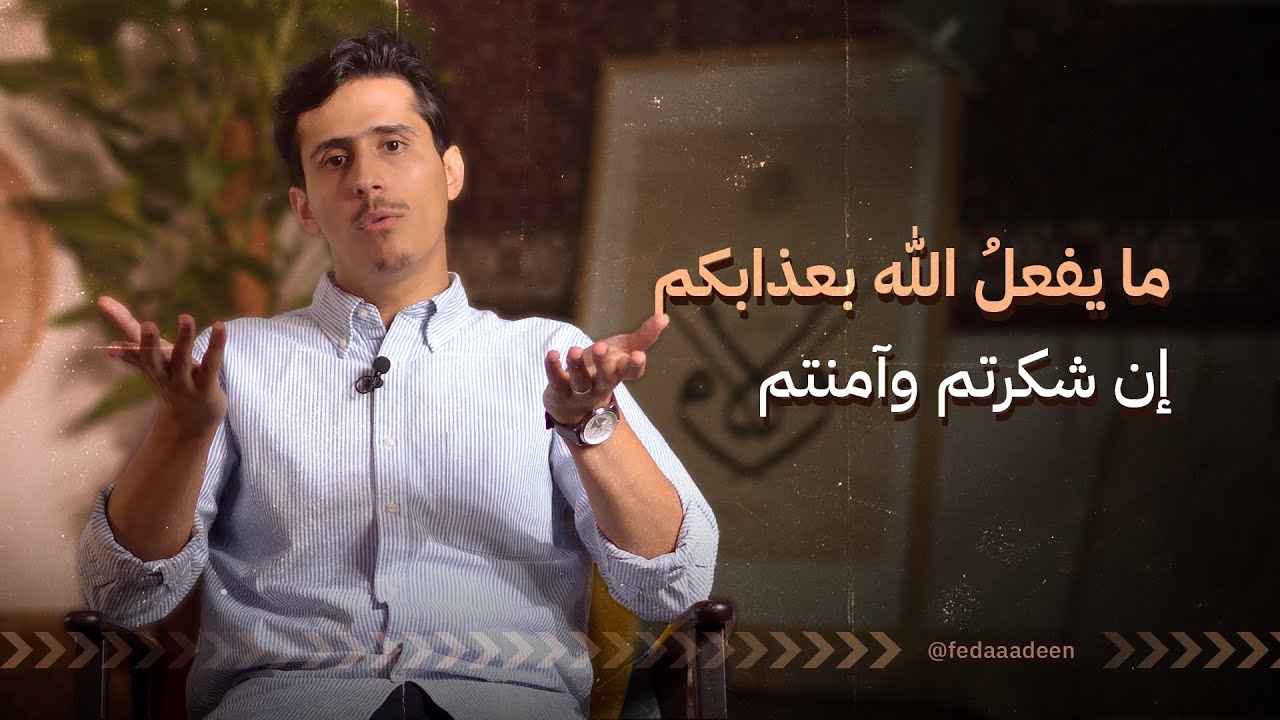 وَسَيَجْزِي اللَّهُ الشَّاكِرِينَ