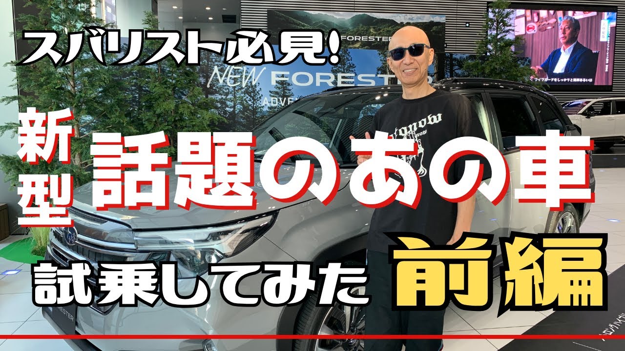 サンプラザ中野くん -スバリスト必見！新型