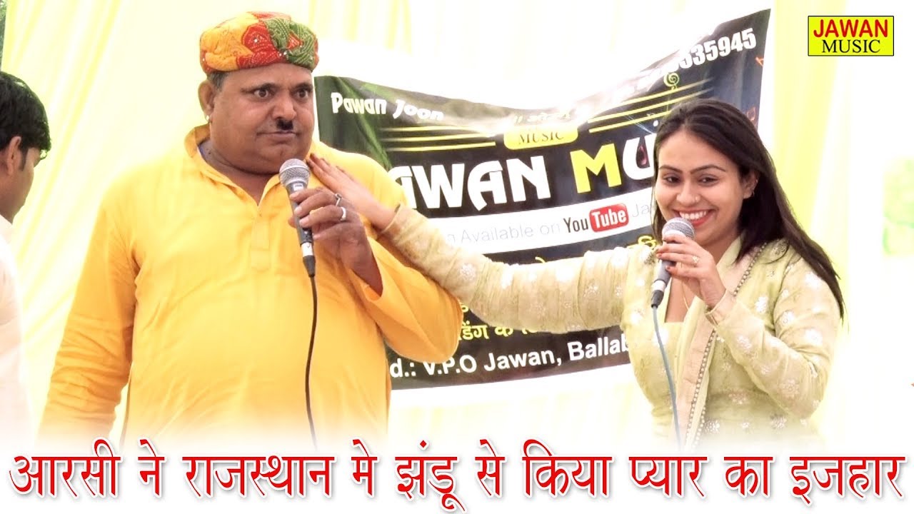 आरसी ने किया झंडू से प्यार का इजहार//Aarsi Upadhyay & Jhandu//घरड़ाना रागनी 2018//Jawan Music
