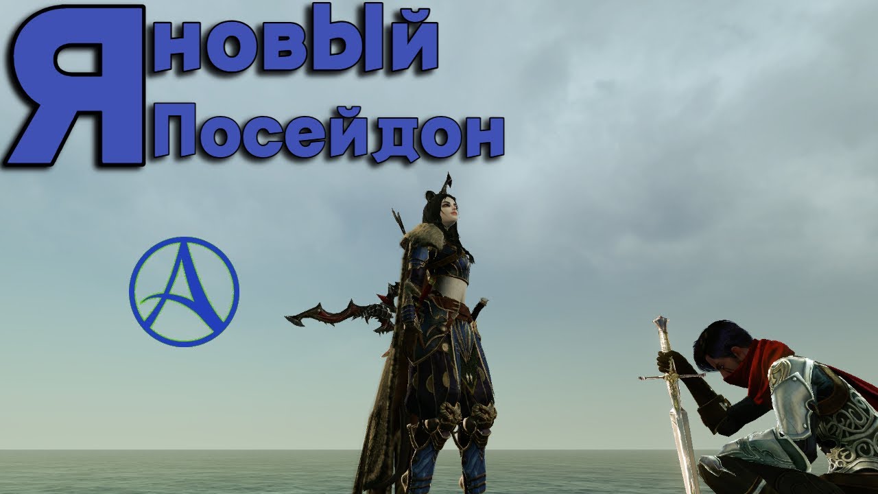 ArcheAge / КП  
