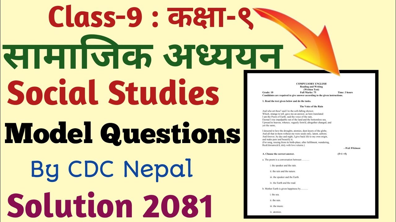 Class 9 Social Model Questions Solution 2081 | Social Class 9 Model Question Solution| Gurukul Nepal