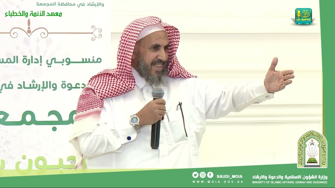 دور منسوبي المساجد في توعية المجتمع من خطر التنظيمات الإرهابية ( الإخوان والسرورية )