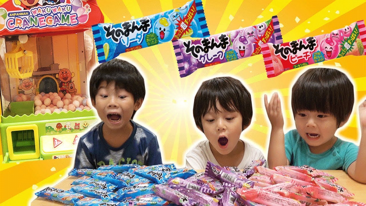 ３個に１個超 すっぱいガム で クレーンゲーム！大量 のガムを食べる 仲良し兄弟 brother4！Play Gumball machine