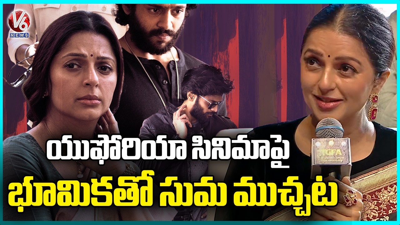 Bhoomika Talks About Euphoria Film At Gaddar Film Awards 2026 | TGFA 2026 | V6 News