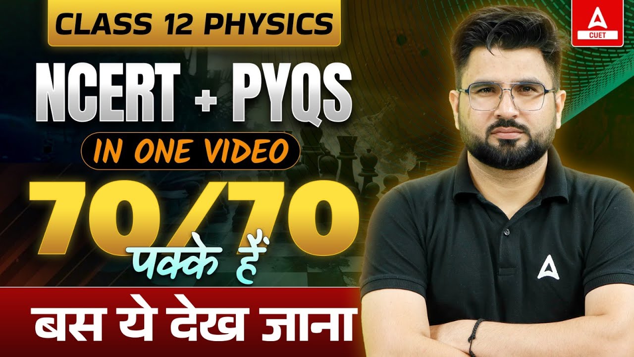 Class 12 Physics PYQ's + NCERT Questions | 70 Marks करलो पक्के | Important Questions 2024
