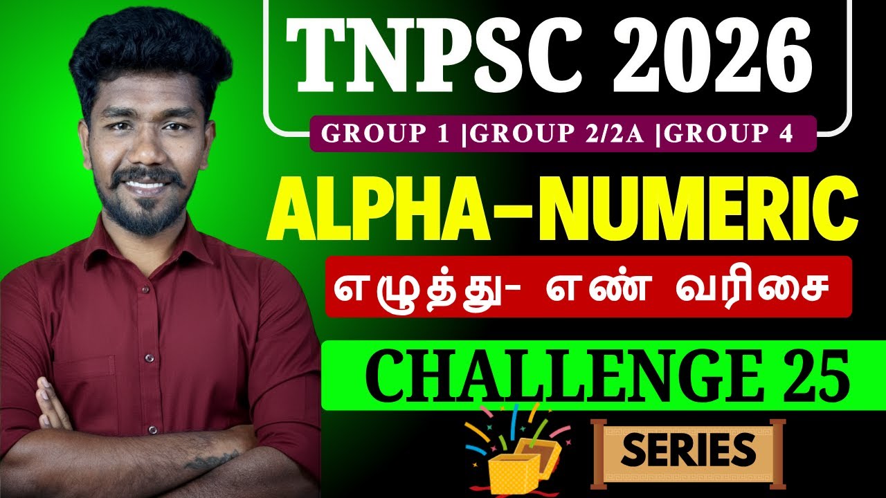 🛑Class-8 🔥REASONING 🤩 எண் எழுத்துத் தொடர்💯 இனிமே இப்படி தா கேப்பாங்க 🤩 TNPSC Group 2 & 4 2026