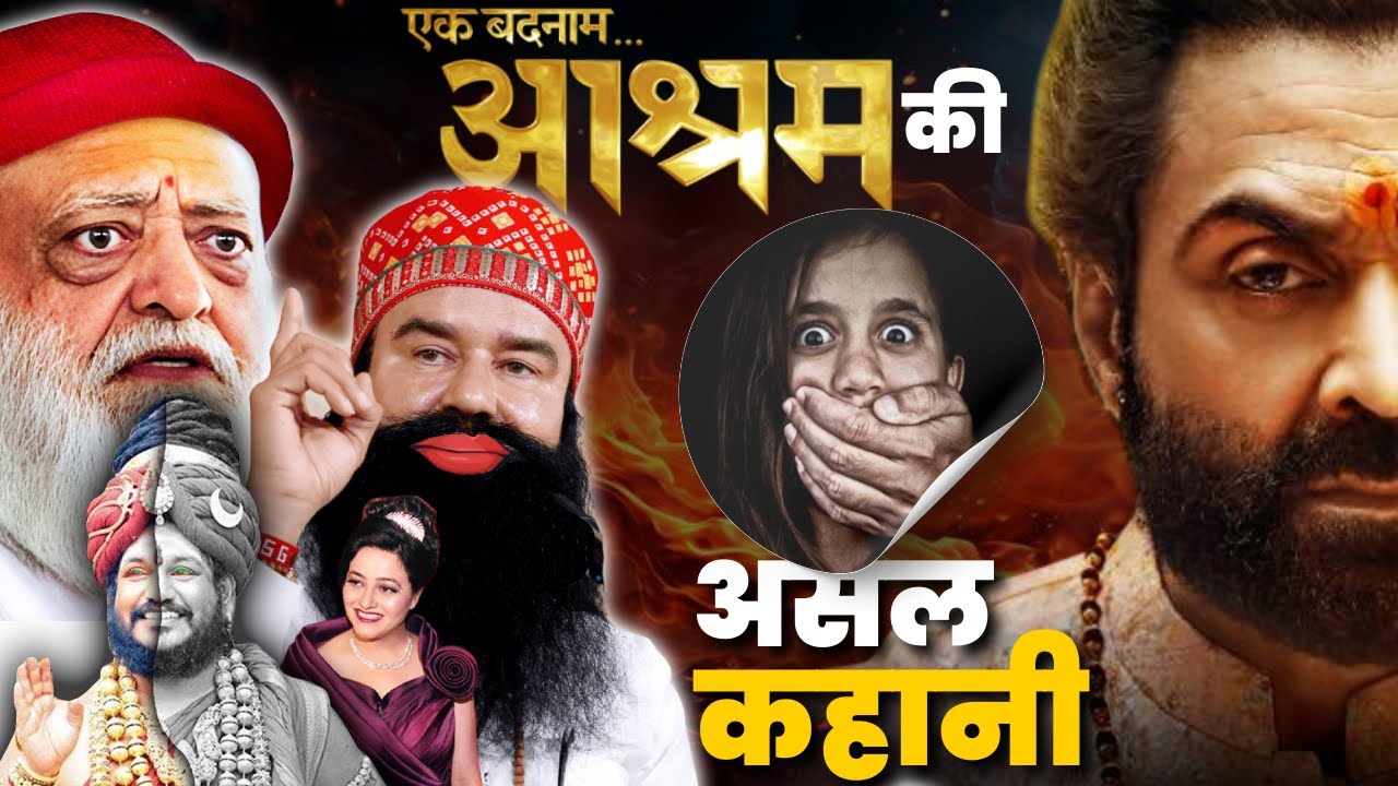 The Real Story Of Ashram Web Series | Real Baba Nirala
