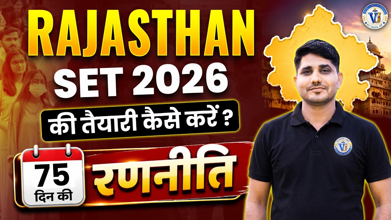 Rajasthan SET 2026 Preparation Strategy | 75-Day Study Plan for Rajasthan SET Success by Shiv Sir