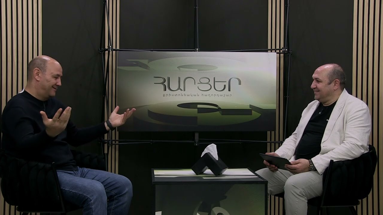 «Հարցեր» հաղորդաշար Թեմա՝ Երկրպագություն