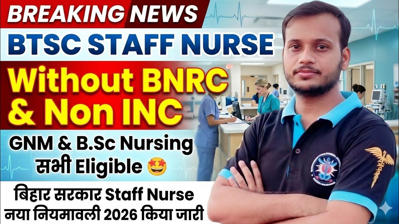 Good news 🤩 btsc staff nurse 11389 🔥 without bnrc 🔥 non inc college 🔥 gnm v/s b.sc nursing 🔥 #btsc