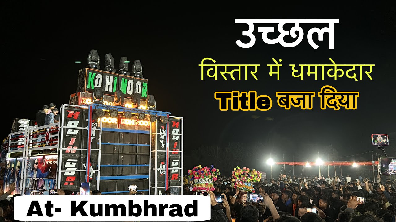 Kohinoor Star Band Title Songs At- Kumbhrad