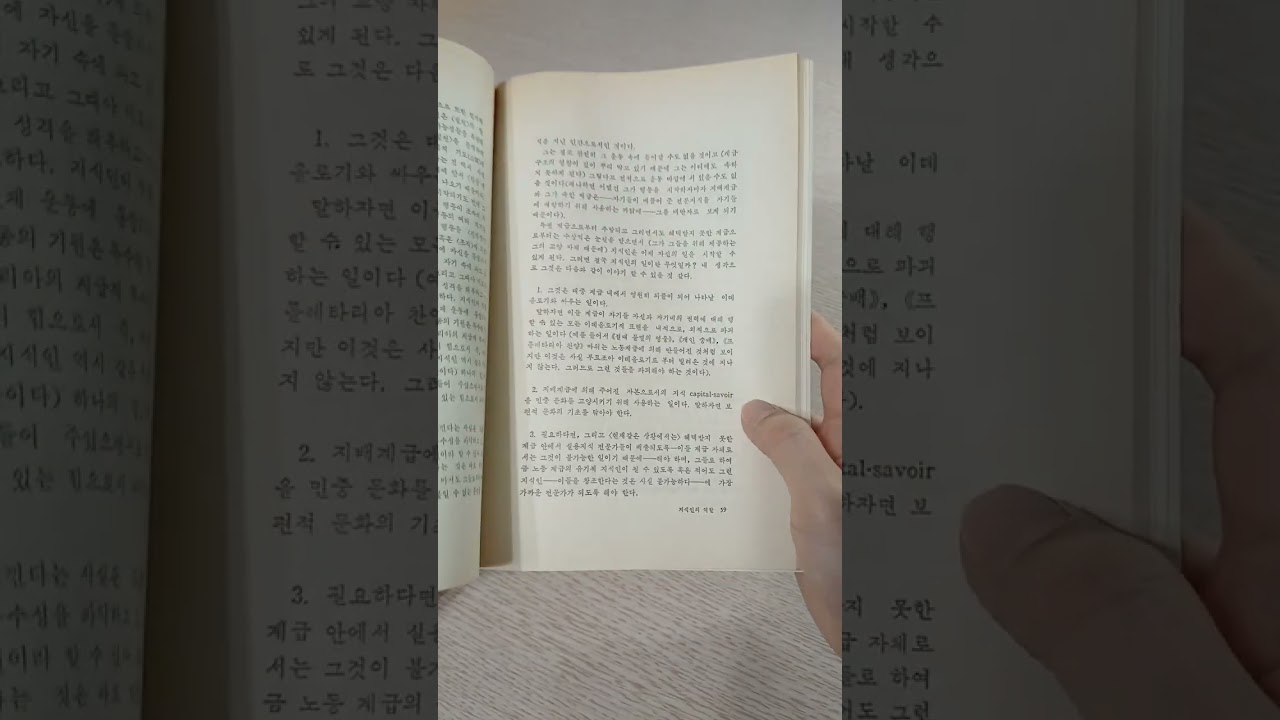 [책을 보내며] 사르트르, 지식인을 위한 변명