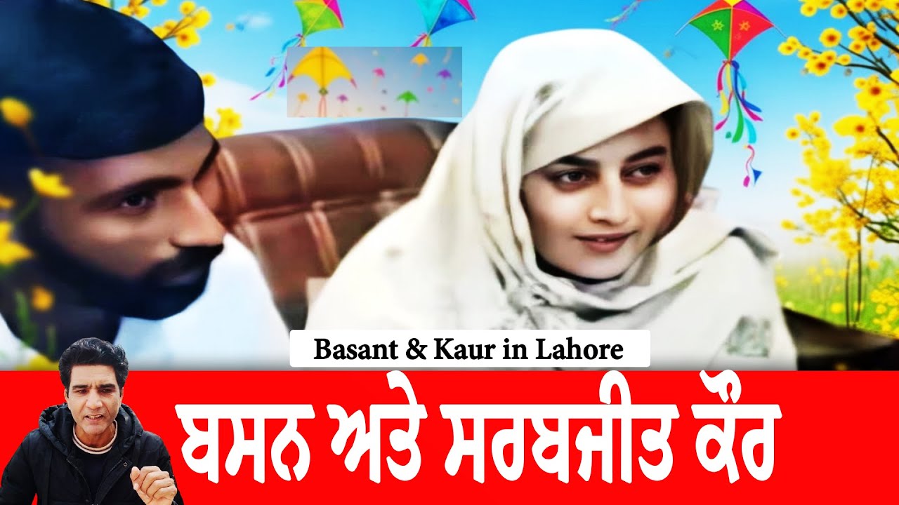 Basant in Lahore and Sarabjit Kaur l Living Punjab