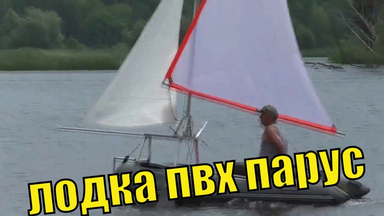 лодка пвх  парус тест