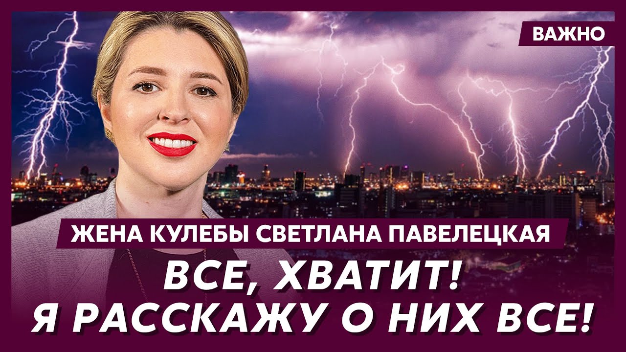 Жена Кулебы Павелецкая о том, кто такой Буданов!