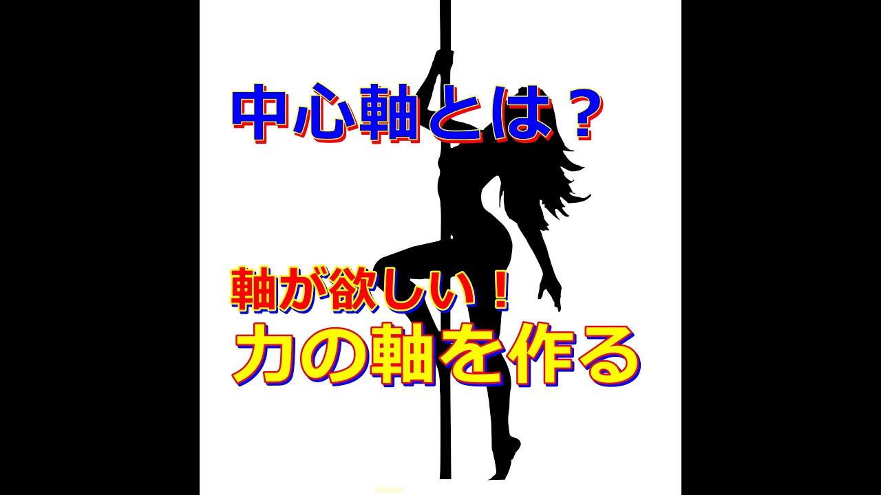 合気柔術チャンネル　技術・理合#013　軸（体軸・力の軸）　aiki  makoto   okamoto