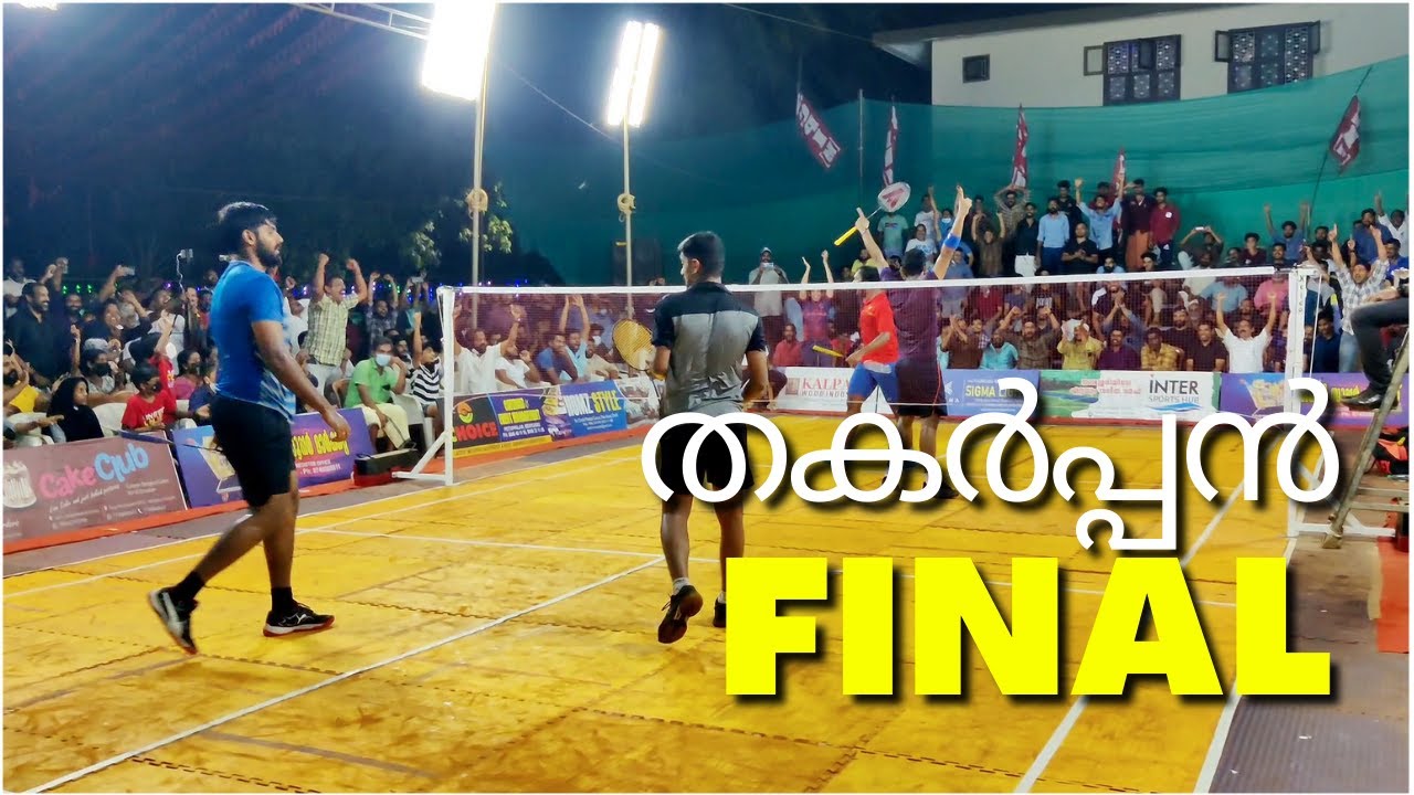 SHIVASHANKAR/MANAV VS LOKESH/NAVEEN | BADMINTON TOURNAMENT FINAL CHOKLI KANNUR