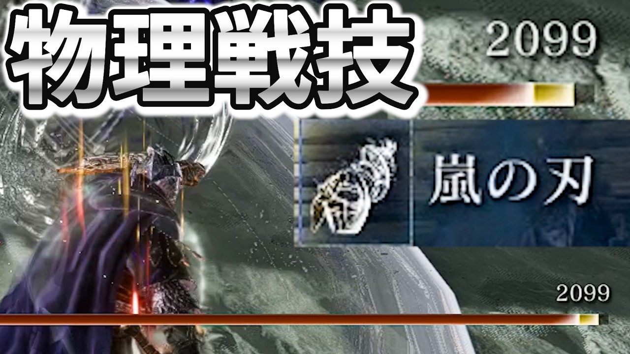 時代は物理戦技　　【深度4野良100連勝企画】【ナイトレイン】