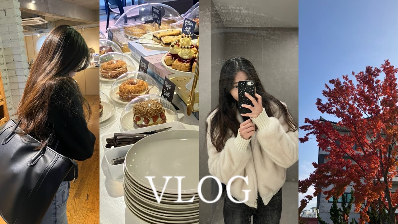 [VLOG] 대학생 겸 필라테스 강사 브이로그 • 먹고 공부하고 노는 일상 ✏️🍎 • 가을 OOTD • 샌드위치 먹기 🥪