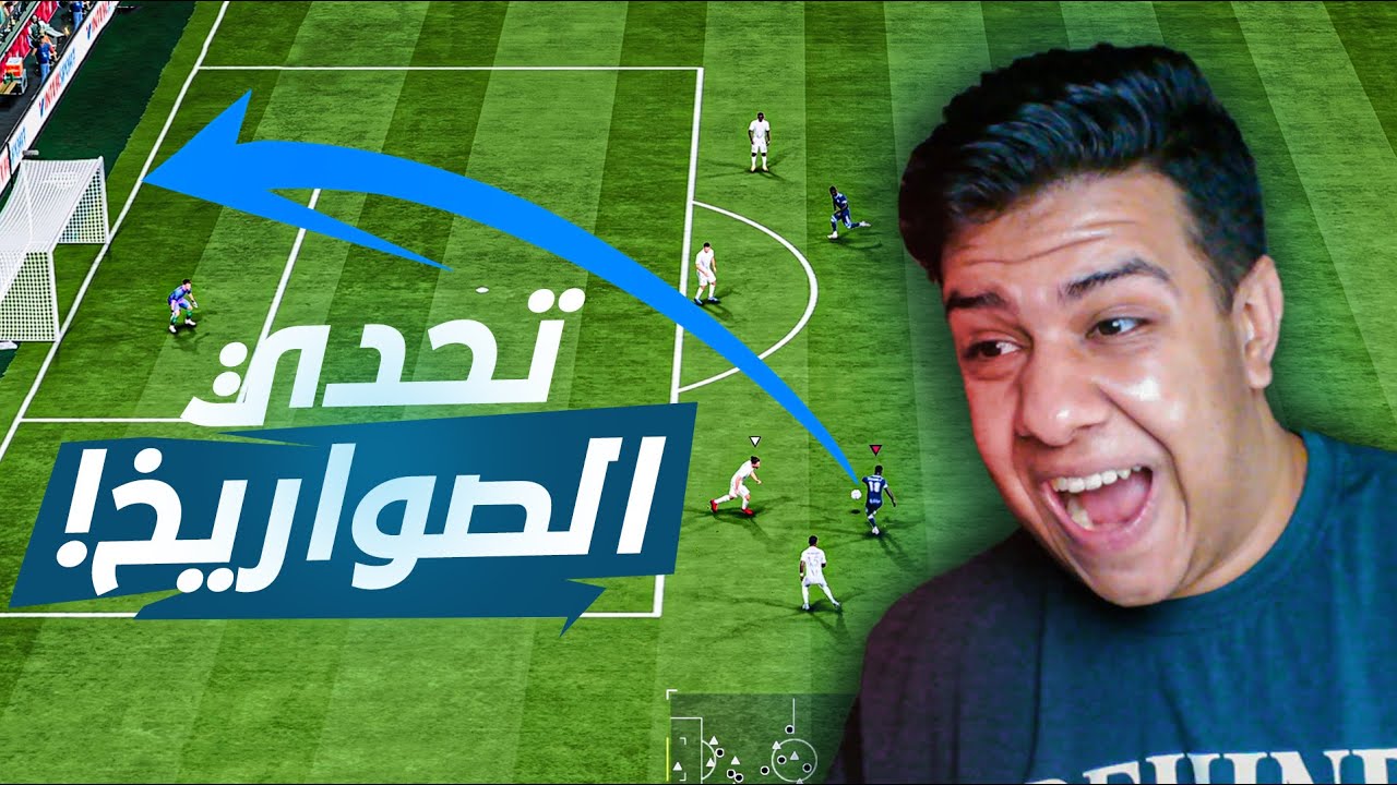 تحدي التسديد من خارج منطقة الجزاء | اهداف صاروخية😮⚽