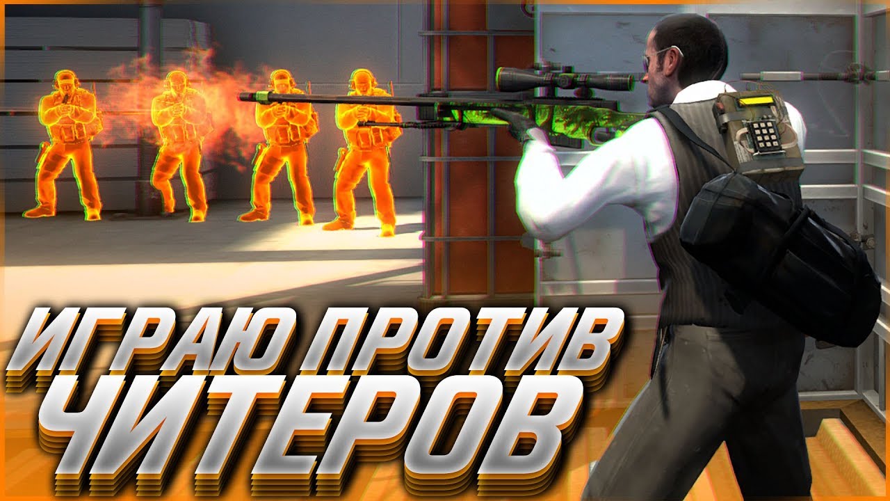 ИГРАЮ ПРОТИВ ЧИТЕРОВ С ПРИВАТНЫМ ЧИТОМ ДЛЯ CS GO MIDNIGHT | ЧИТЫ НА КС ГО - ЛЕГИТНЫЙ ЧИТ ДЛЯ КС ГО