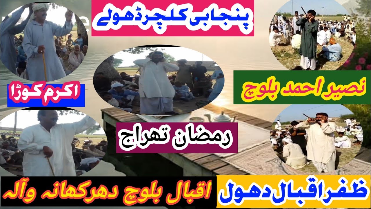 Dholey _ Punjabi mahiye | Ghulam Ahmed Balaad Jhamdar | ڈھولے _ Japian De | YouTube _Kot Diwan Jhang