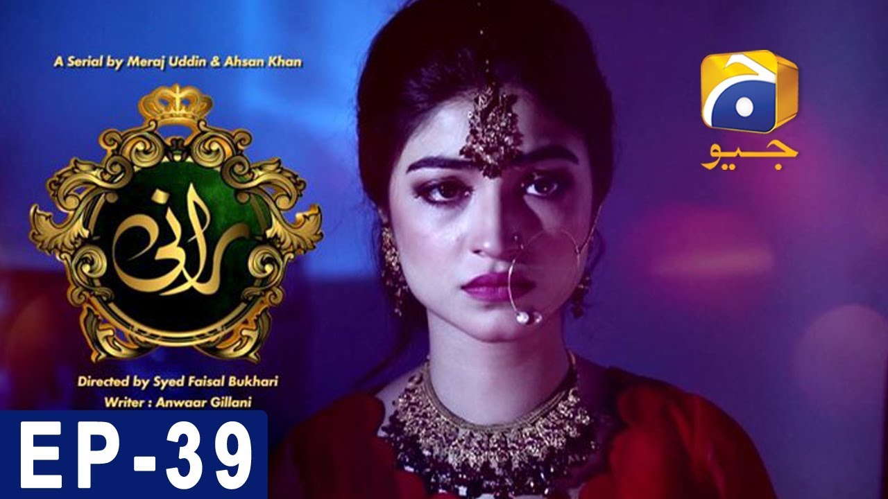 Rani - Episode 39 | Har Pal Geo