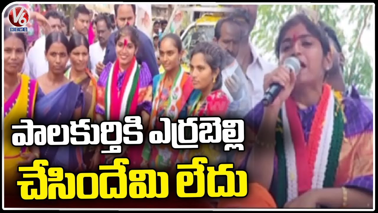 Congress Leader Yashaswini Reddy Fires On Errabelli At Palakurthy Election Campaign |Jangaon|V6 News