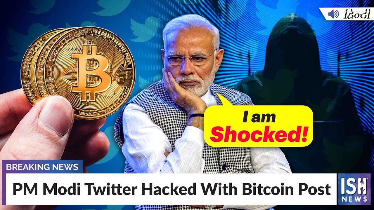 PM Modi Twitter Hacked With Bitcoin Post