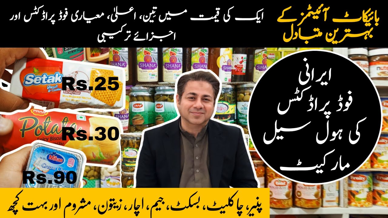Imported Irani Food Products Wholesale Market | Oil chocolates Cake Jams Cheese