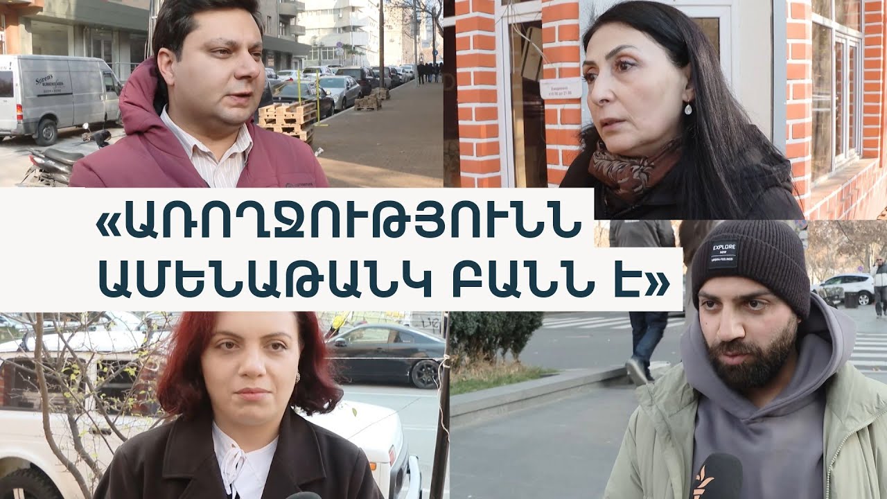 Ինչ գիտեն և ինչ չգիտեն քաղաքացիները համընդհանուր ապահովագրության մասին