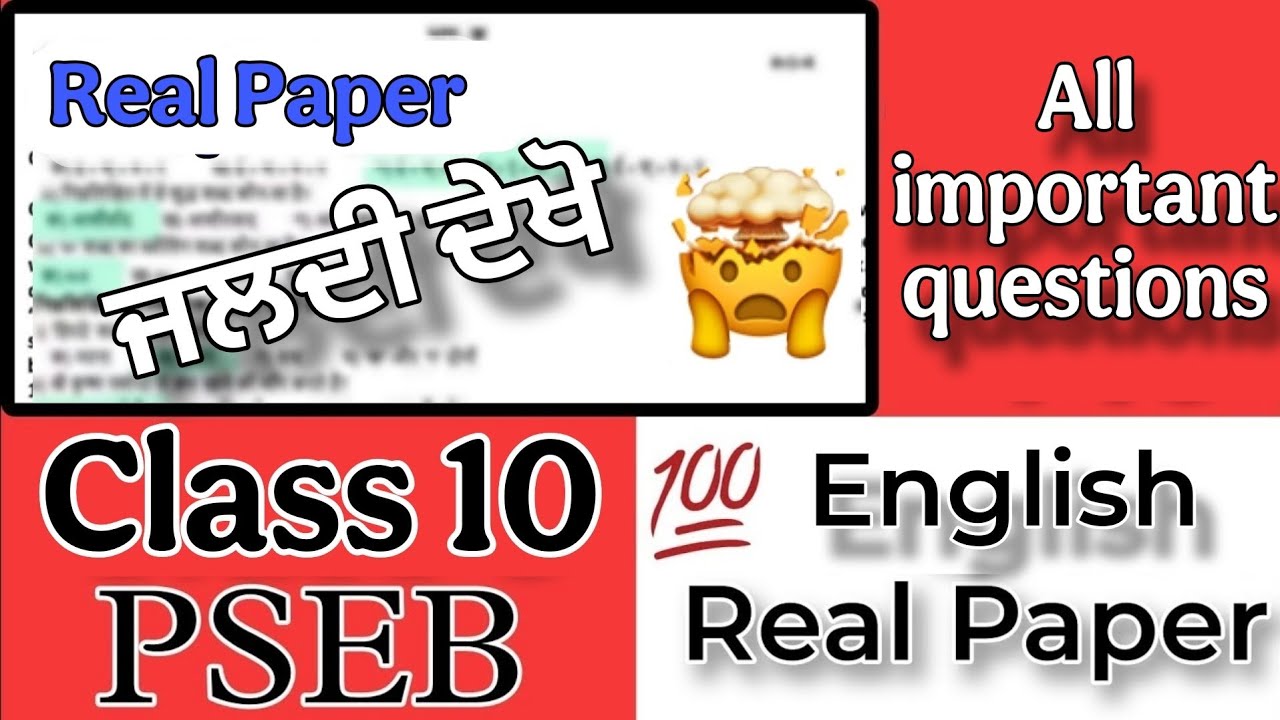 17 March English Class 10 Solved Real Paper Final Term Watch Now! #pseb #class10 #realpaper #english