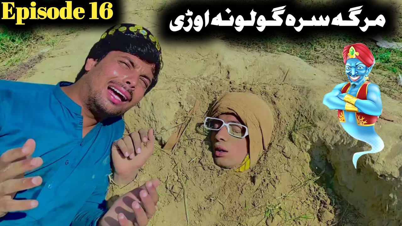 Marga Sra Gulona Ore || Jadu Jin Episode 16 Pashto New Funny Video 2023 by Tuti Gull Vines