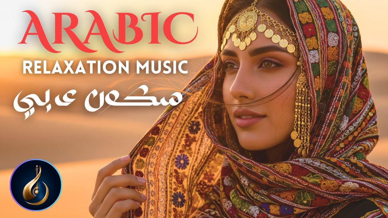 Oud Melodies That Heal the Heart | العود يهدئ الروح