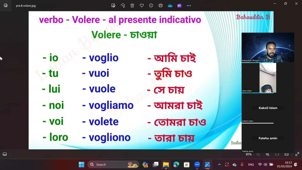 ইতালিয়ান ভাষা - 12 (2nd part) বর্তমান কালের irregular verb