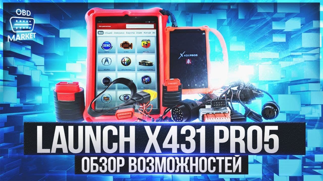 Обзор launch x431 PRO V5.0 (Thinkdiag)