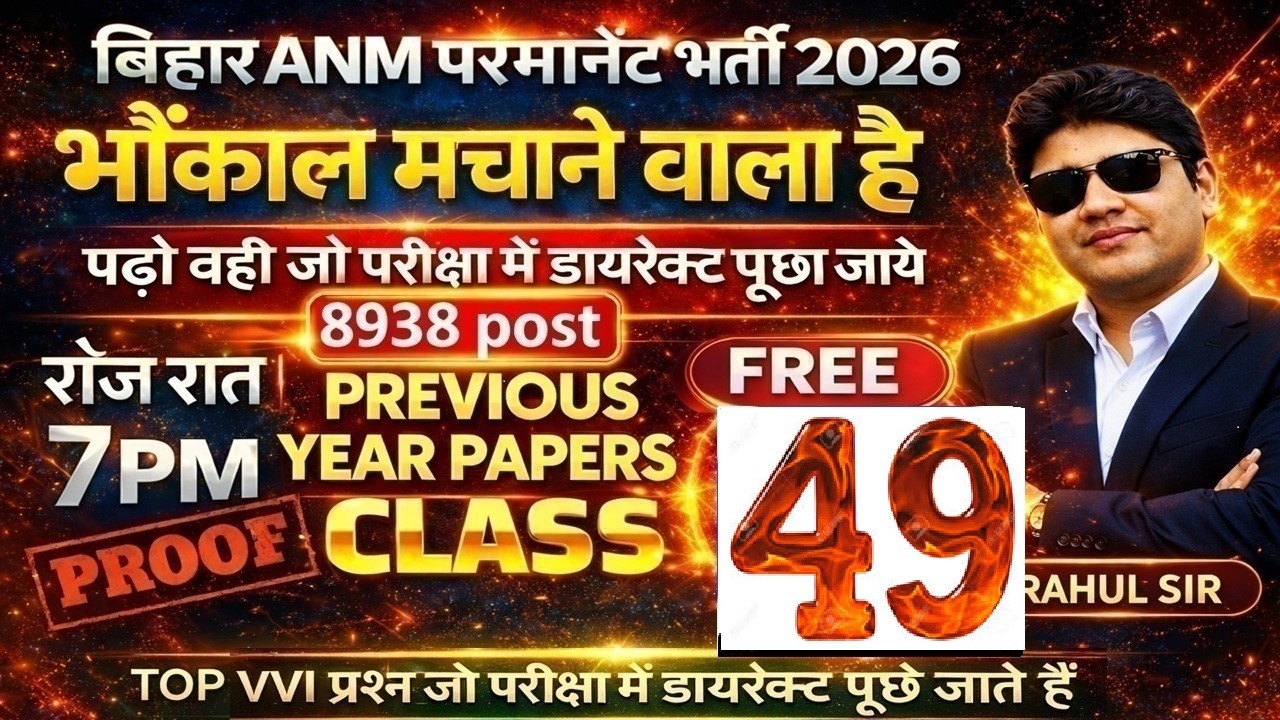 CL-49 Bihar ANM Permanent Bharti 2026 Class | Bihar ANM online Class | Bihar Anm Live class #btscanm